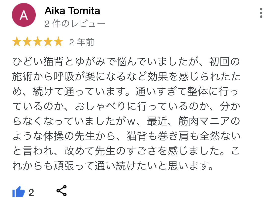 Aika Tomitaさん  女性