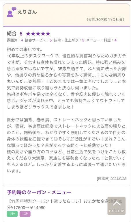 【巻き肩は「防御姿勢」のため常に交感神経が緊張する】 【巻き肩は「防御姿勢」のため常に交感神経が緊張する】