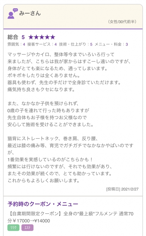 【巻き肩を改善して、見た目だけでなく心と体も健康に!】 【巻き肩を改善して、見た目だけでなく心と体も健康に!】