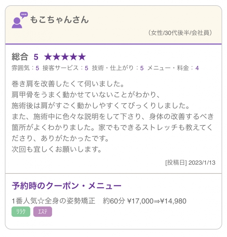 【心と体はつながっている】 【心と体はつながっている】