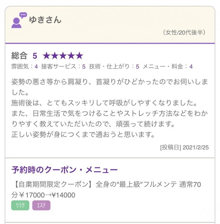 【ストレートネックとうつ病の症状は似ている】 【ストレートネックとうつ病の症状は似ている】