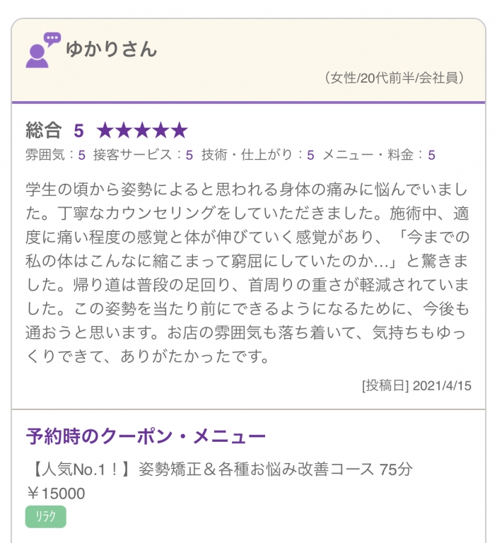 【姿勢と自律神経は密接に関係している】 【姿勢と自律神経は密接に関係している】