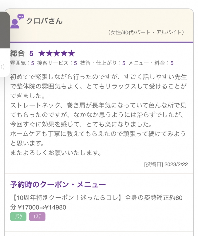 【姿勢を整え・呼吸を整えると・心が整う】 【姿勢を整え・呼吸を整えると・心が整う】