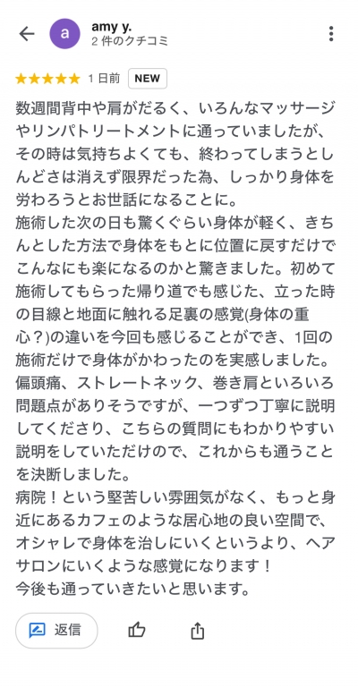 【当院の自律神経調整整体とは？】