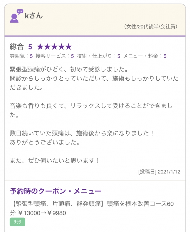 【小中高生に多い起立性調節障害は自律神経失調症】