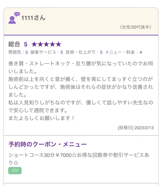 【女性がストレートネックになりやすい理由】